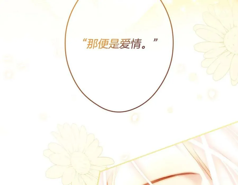 第71话 过往·喜欢的人 第91页