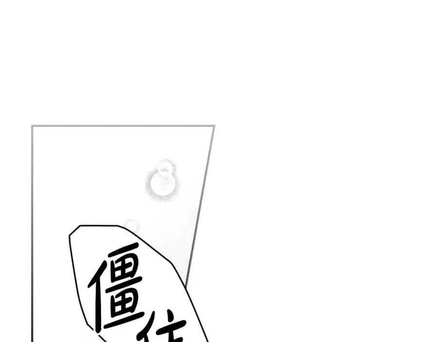 第71话 过往·喜欢的人 第94页