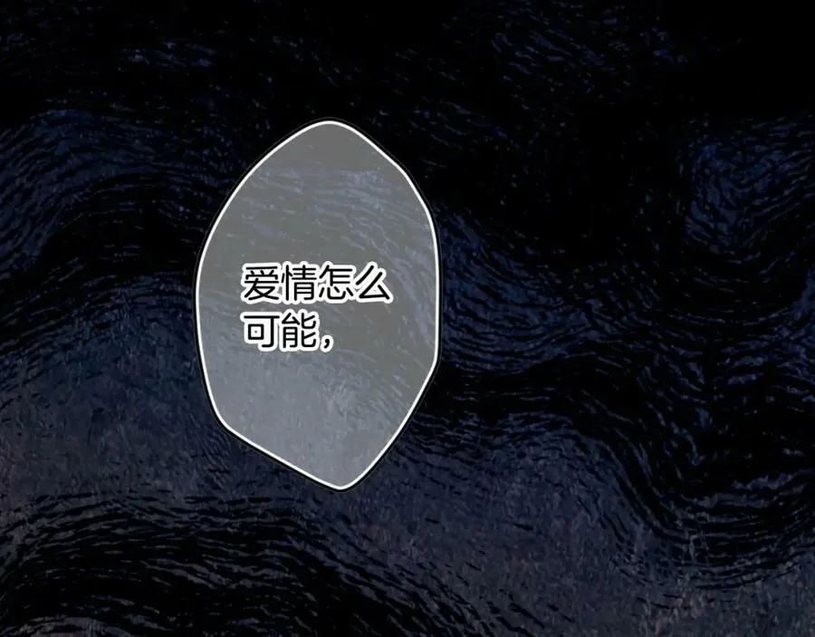 第71话 过往·喜欢的人 第98页
