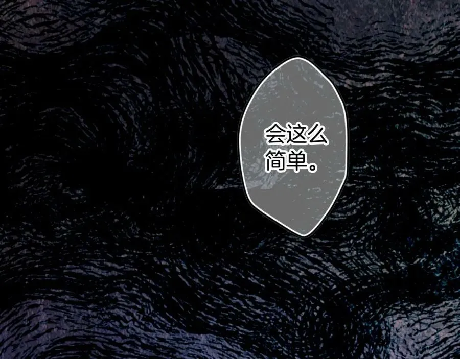 第71话 过往·喜欢的人 第99页