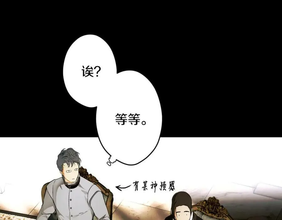 第71话 过往·喜欢的人 第103页