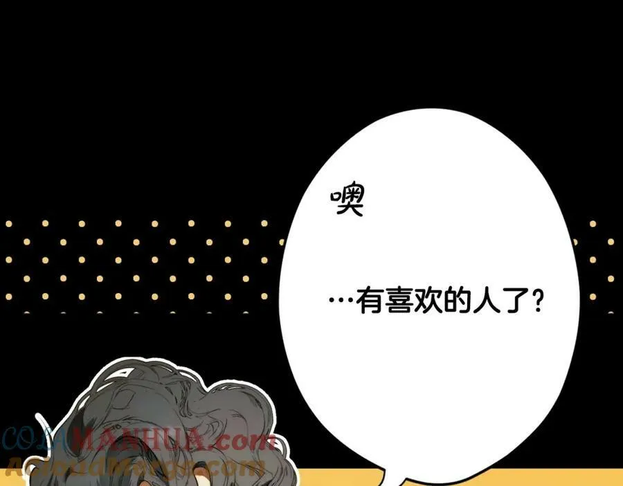 第71话 过往·喜欢的人 第105页