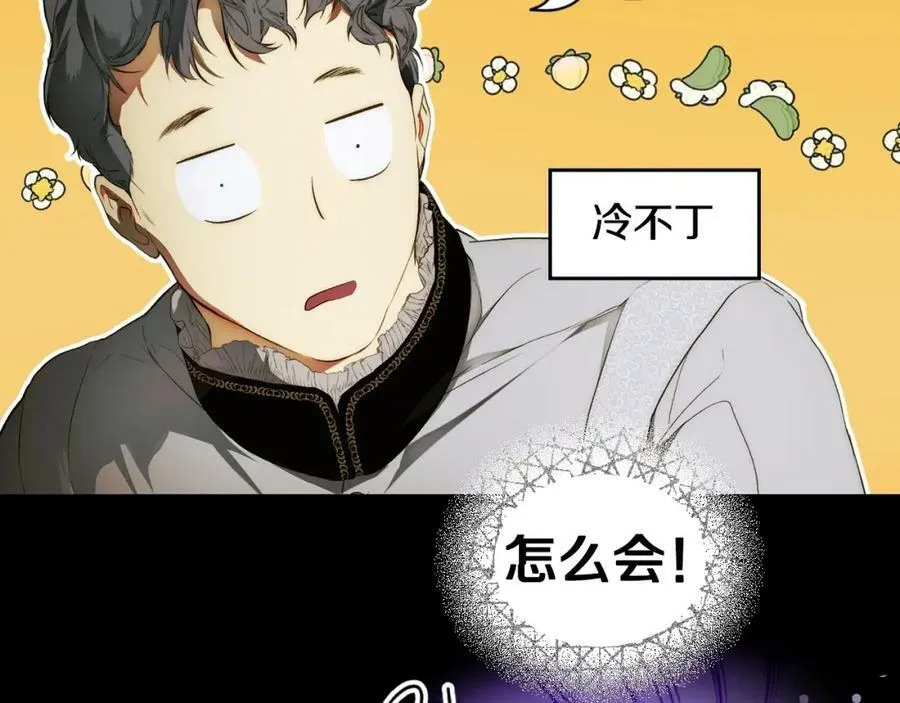 第71话 过往·喜欢的人 第106页