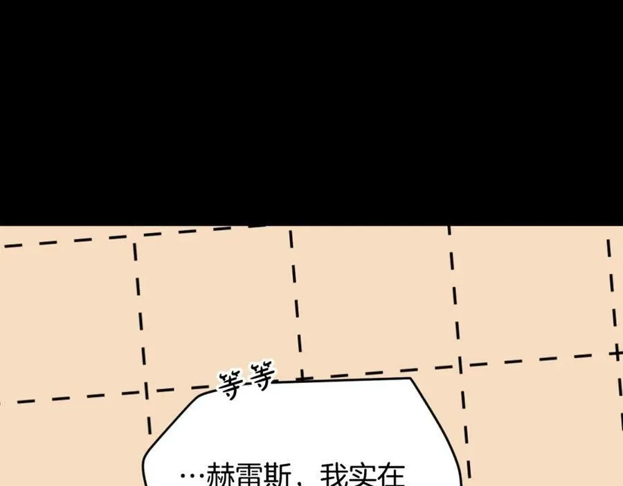 第71话 过往·喜欢的人 第108页