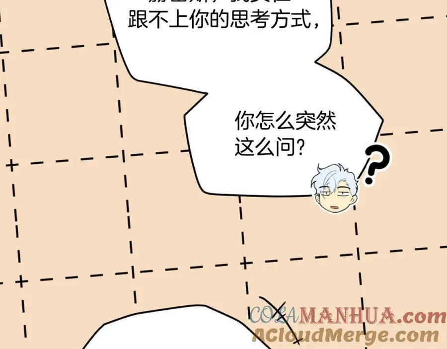 第71话 过往·喜欢的人 第109页