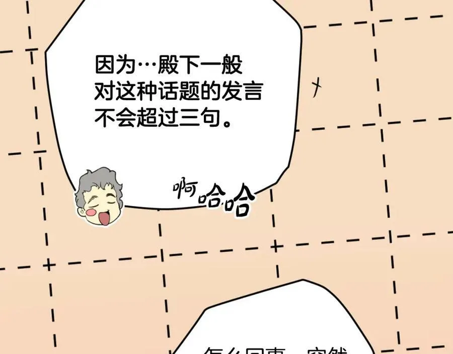 第71话 过往·喜欢的人 第110页