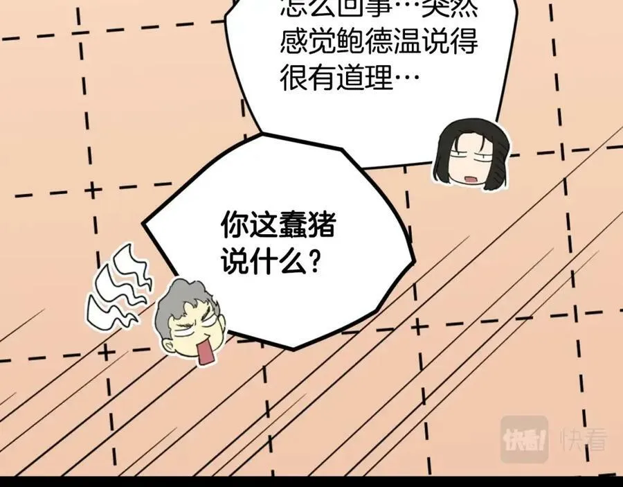 第71话 过往·喜欢的人 第111页