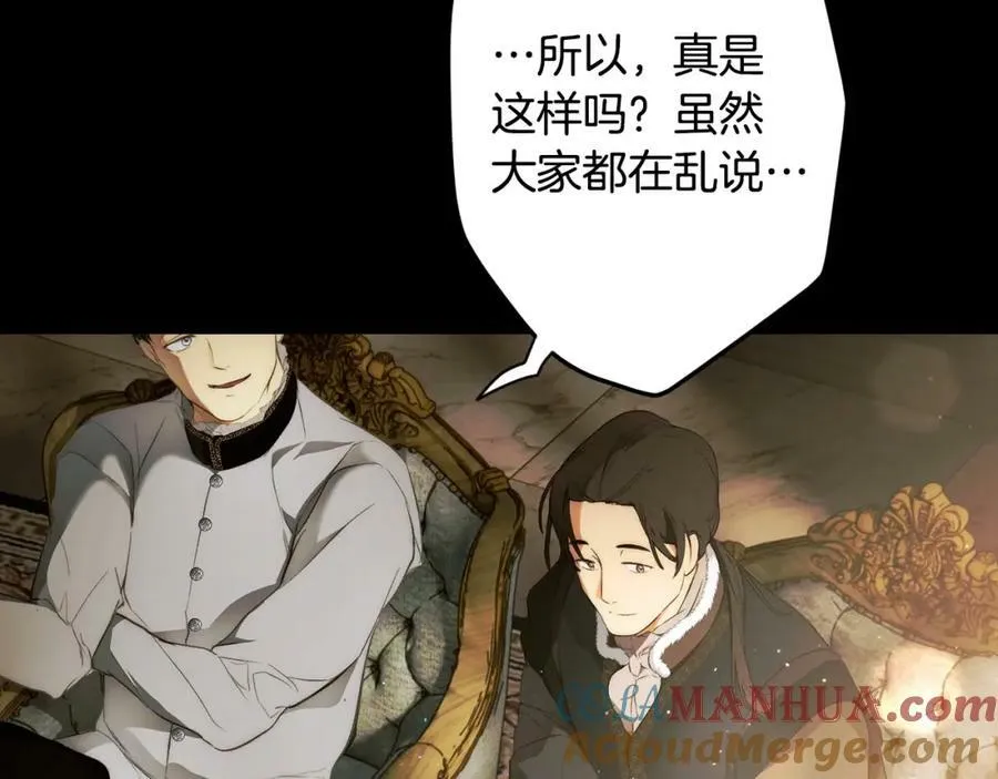 第71话 过往·喜欢的人 第113页