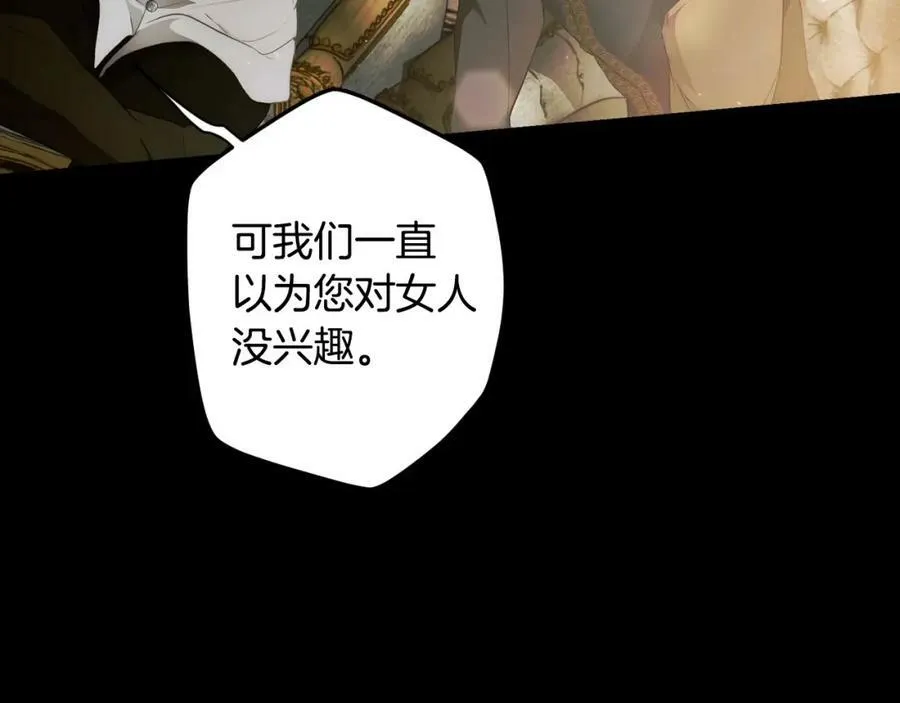 第71话 过往·喜欢的人 第114页