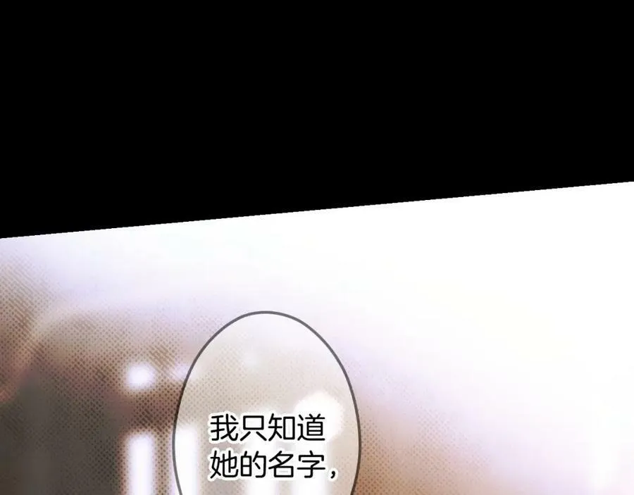 第71话 过往·喜欢的人 第118页