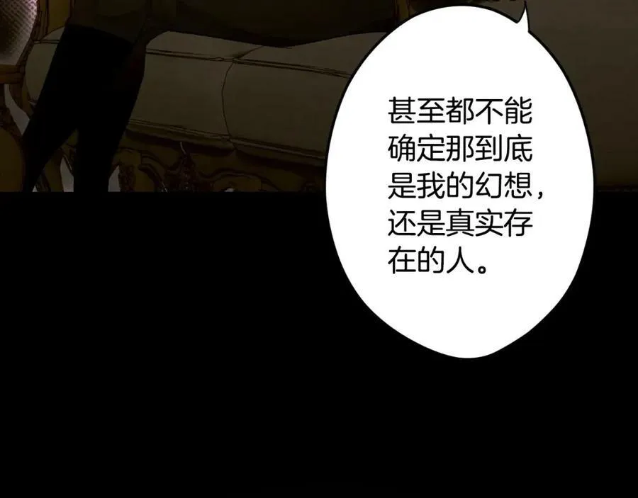 第71话 过往·喜欢的人 第120页