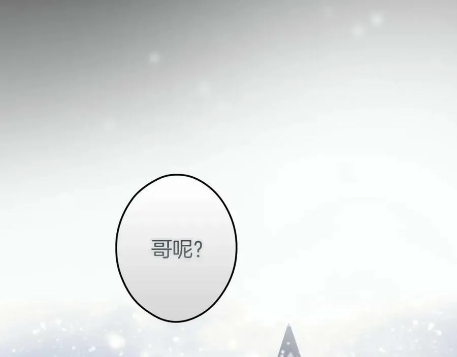 第71话 过往·喜欢的人 第124页