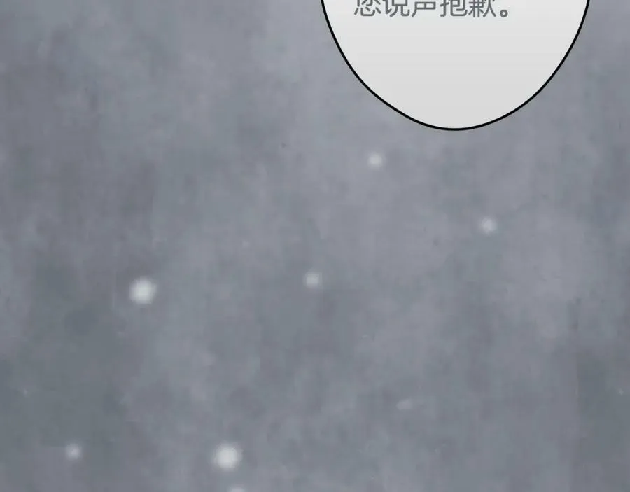 第71话 过往·喜欢的人 第126页