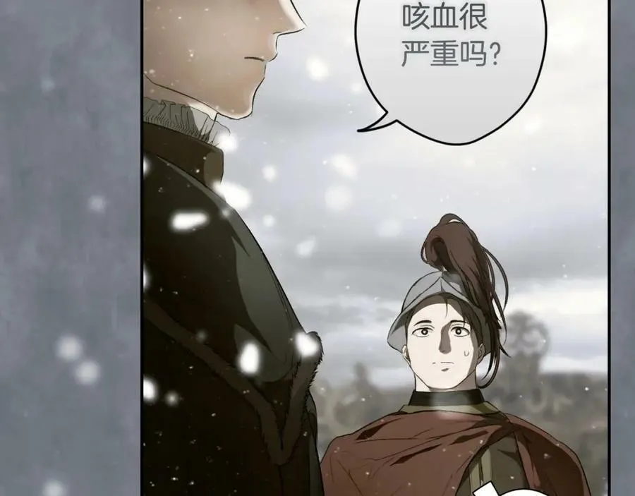 第71话 过往·喜欢的人 第132页