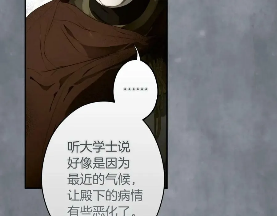 第71话 过往·喜欢的人 第135页