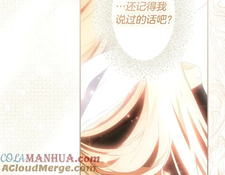第71话 过往·喜欢的人 第141页