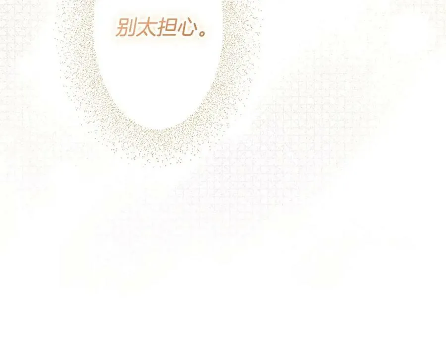 第71话 过往·喜欢的人 第144页