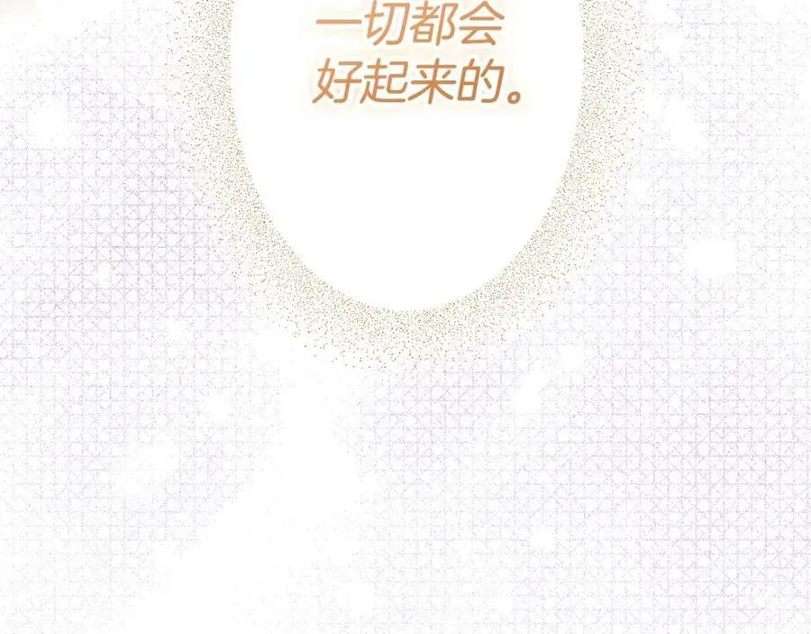 第71话 过往·喜欢的人 第148页