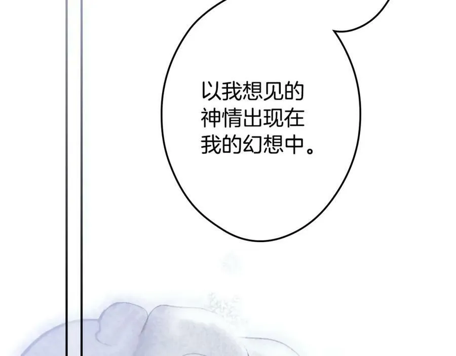 第71话 过往·喜欢的人 第151页