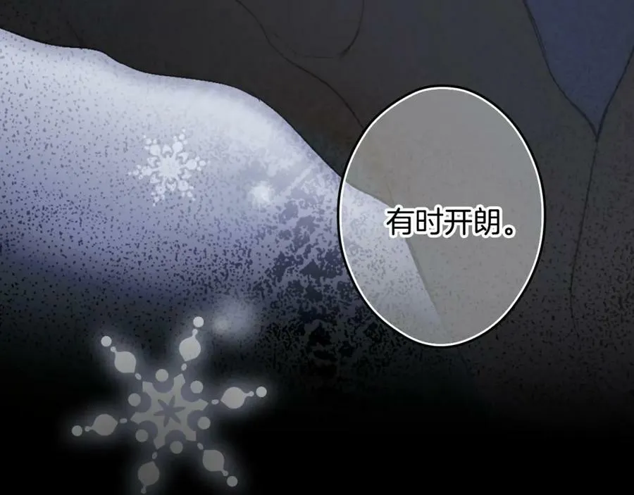 第71话 过往·喜欢的人 第154页