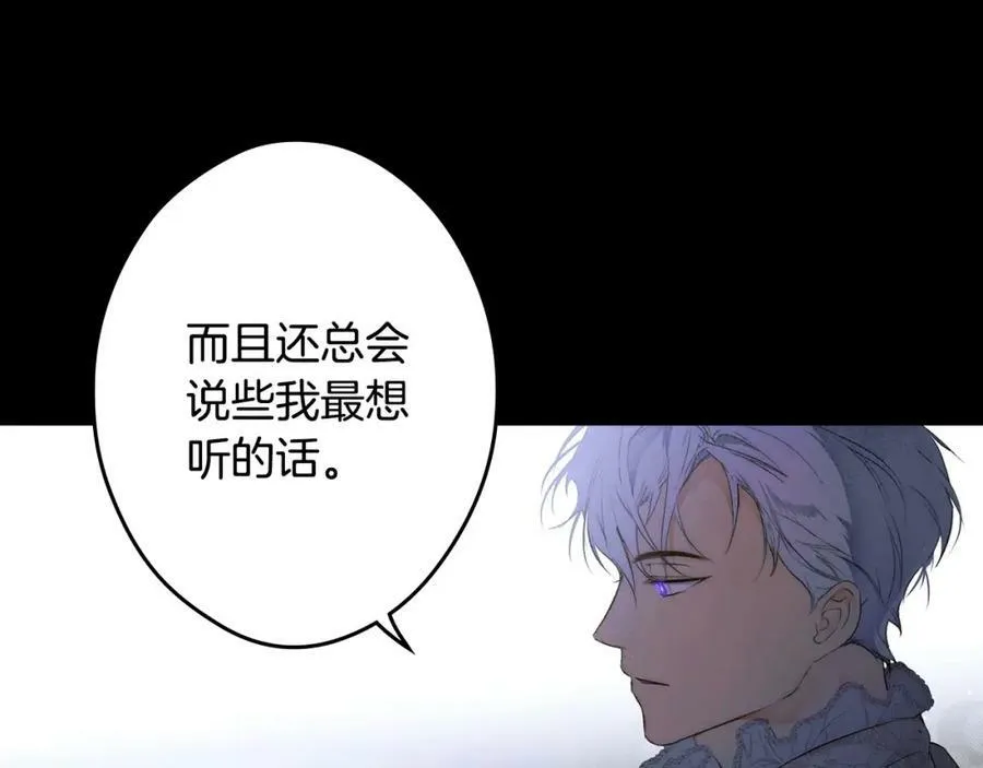 第71话 过往·喜欢的人 第156页
