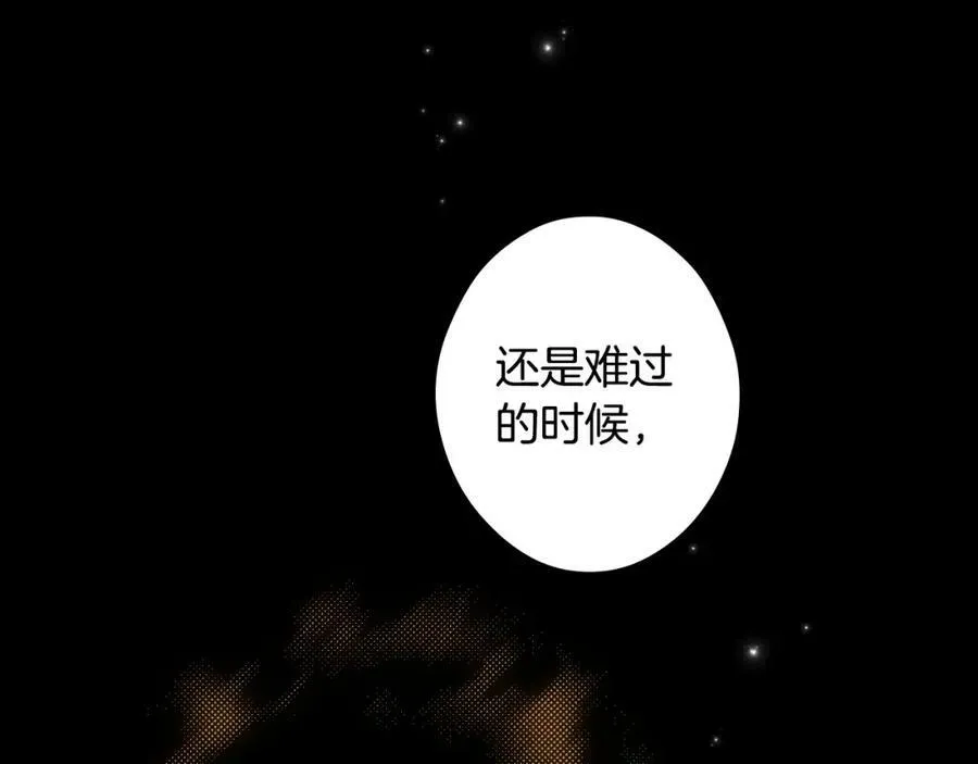 第71话 过往·喜欢的人 第159页