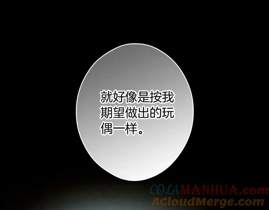 第71话 过往·喜欢的人 第161页