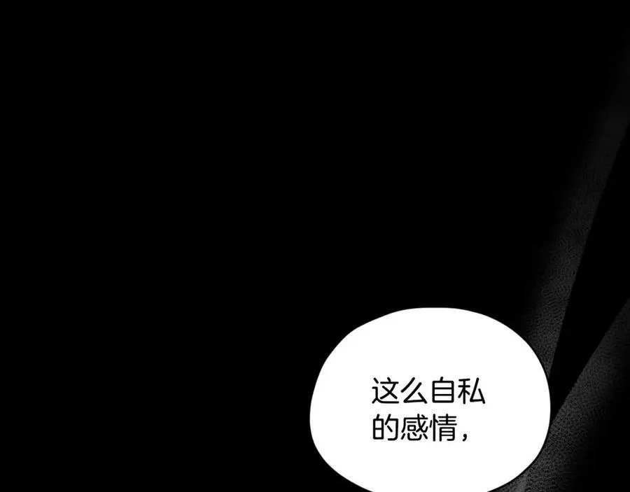 第71话 过往·喜欢的人 第166页