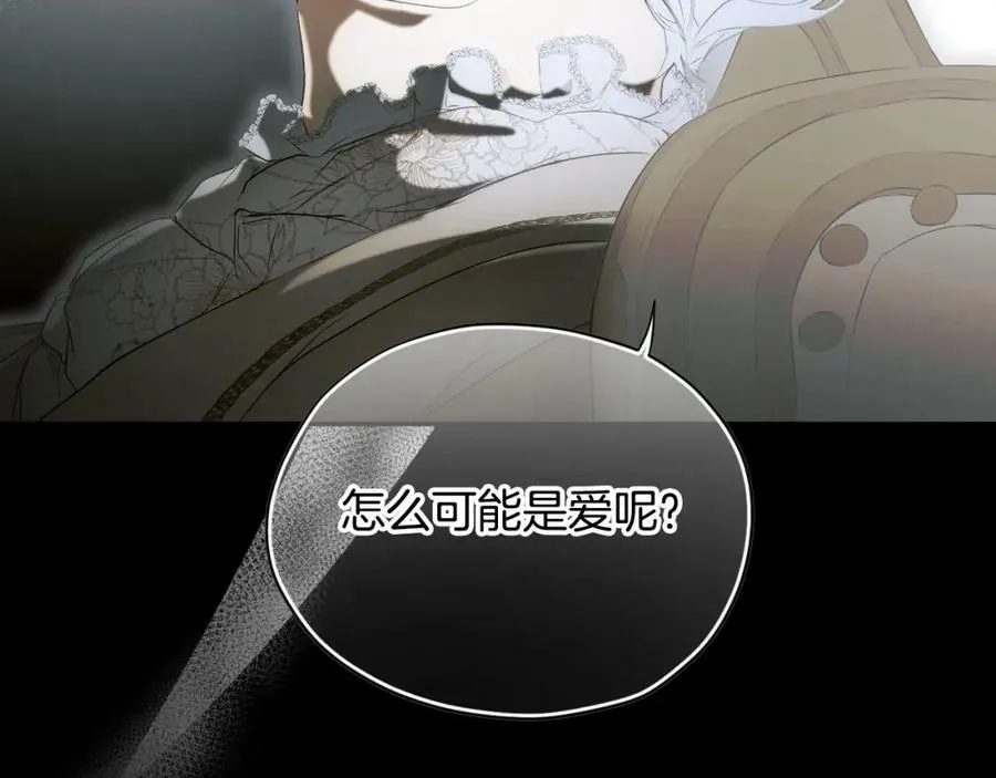第71话 过往·喜欢的人 第168页