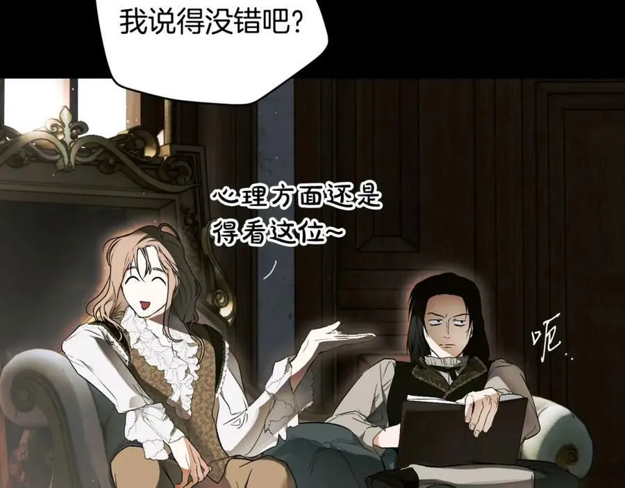 第71话 过往·喜欢的人 第170页