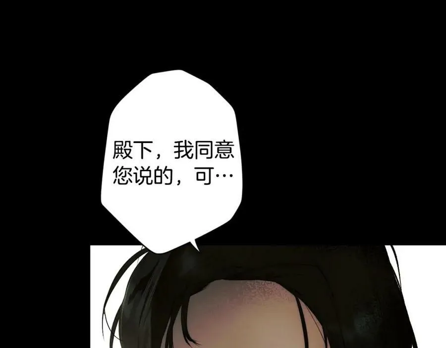 第71话 过往·喜欢的人 第172页