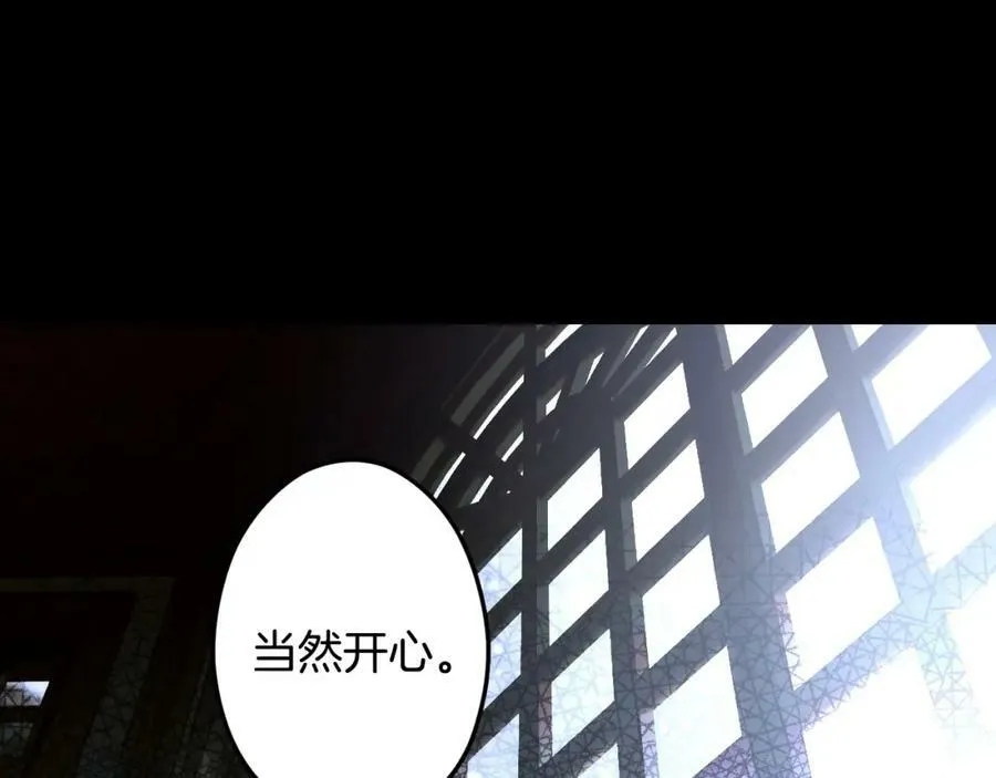 第71话 过往·喜欢的人 第175页