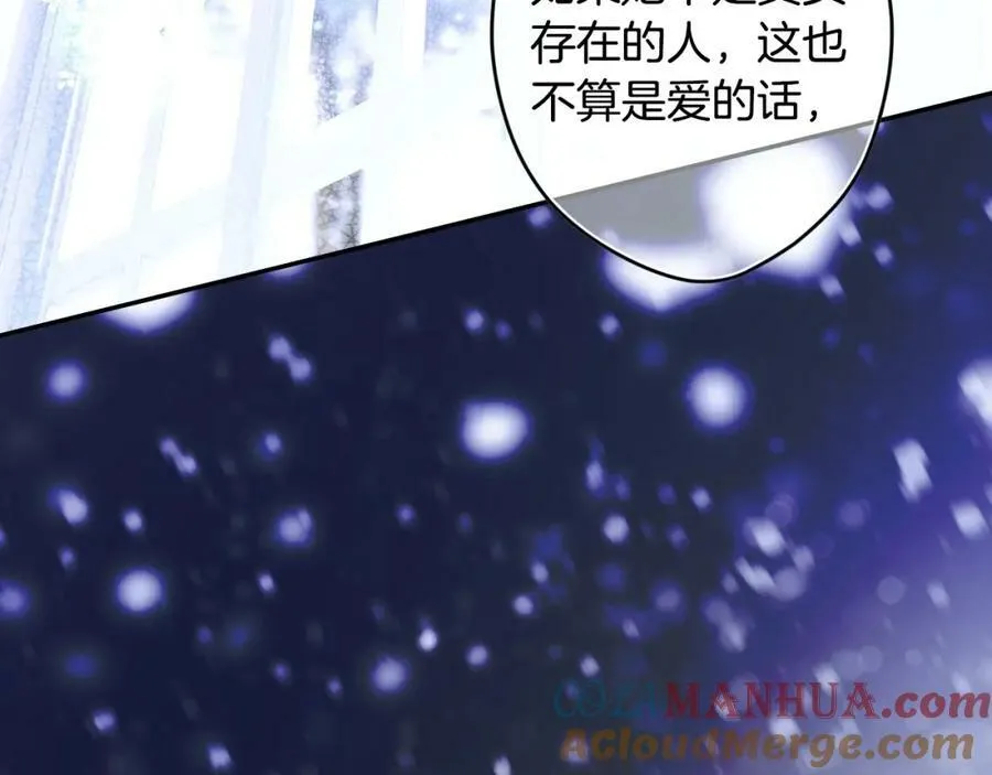 第71话 过往·喜欢的人 第177页