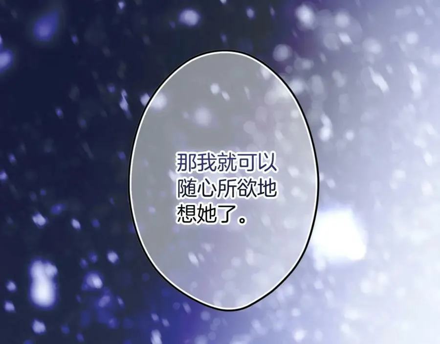 第71话 过往·喜欢的人 第178页