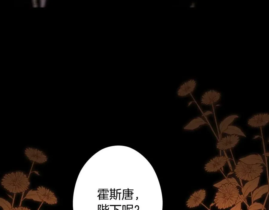 第71话 过往·喜欢的人 第184页