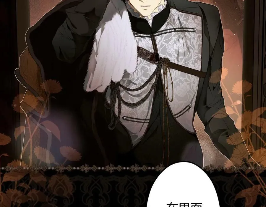 第71话 过往·喜欢的人 第186页