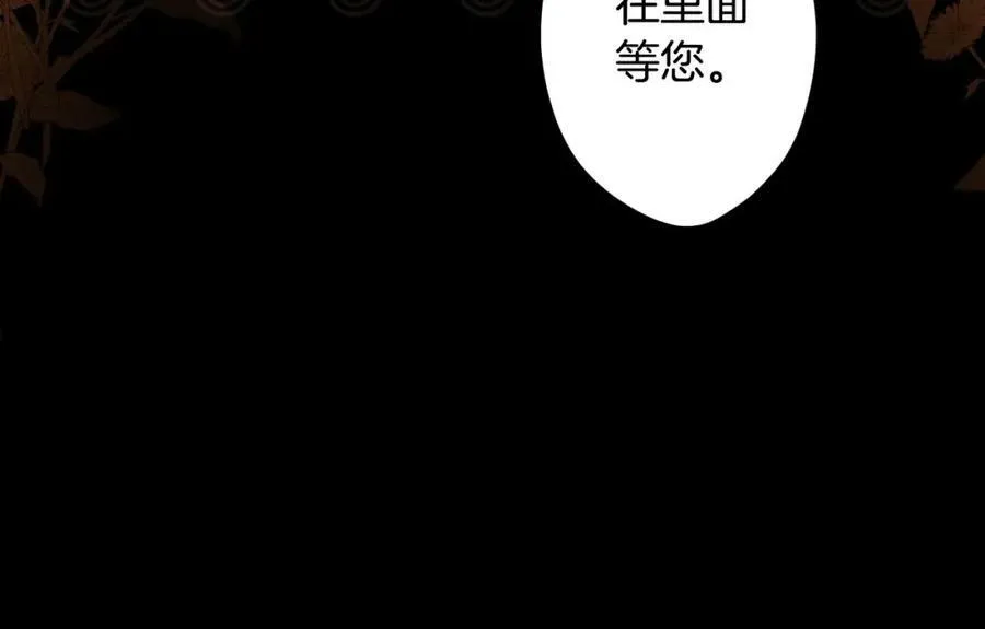 第71话 过往·喜欢的人 第187页