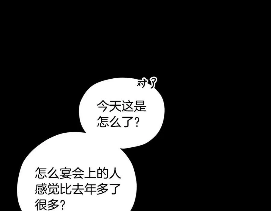 第71话 过往·喜欢的人 第188页