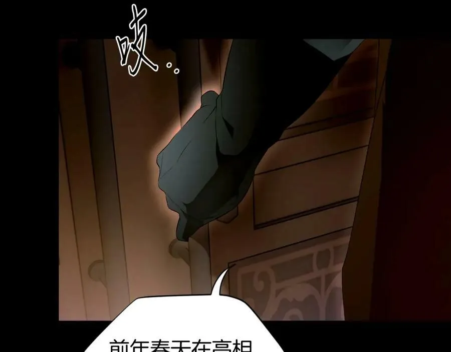 第71话 过往·喜欢的人 第191页