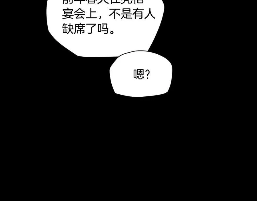 第71话 过往·喜欢的人 第192页