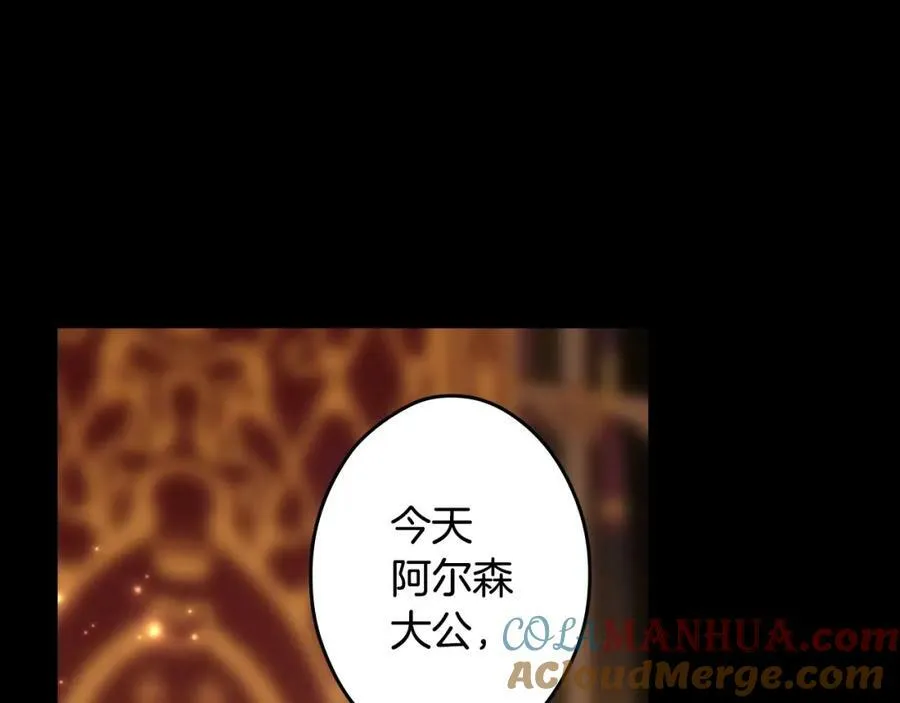 第71话 过往·喜欢的人 第193页