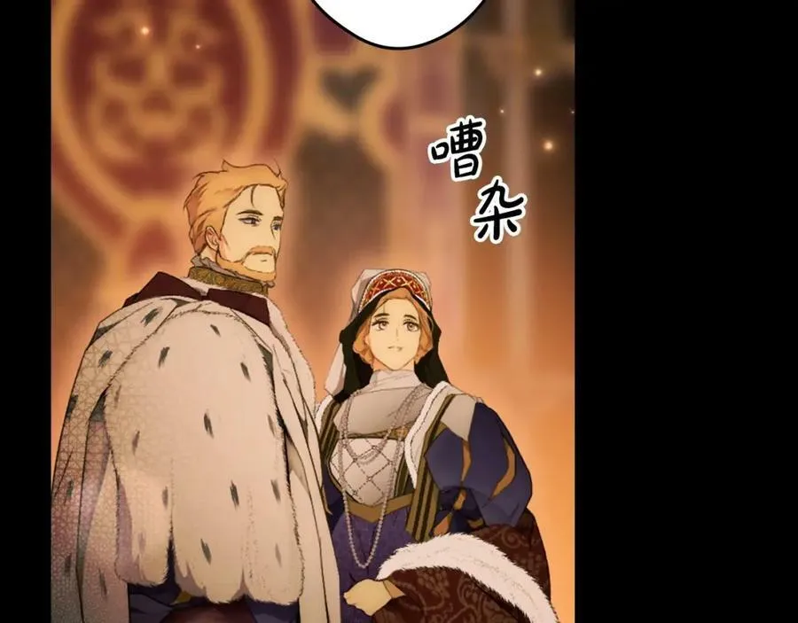 第71话 过往·喜欢的人 第194页
