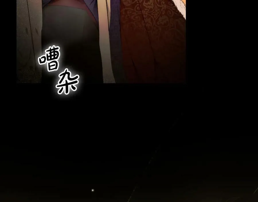 第71话 过往·喜欢的人 第195页