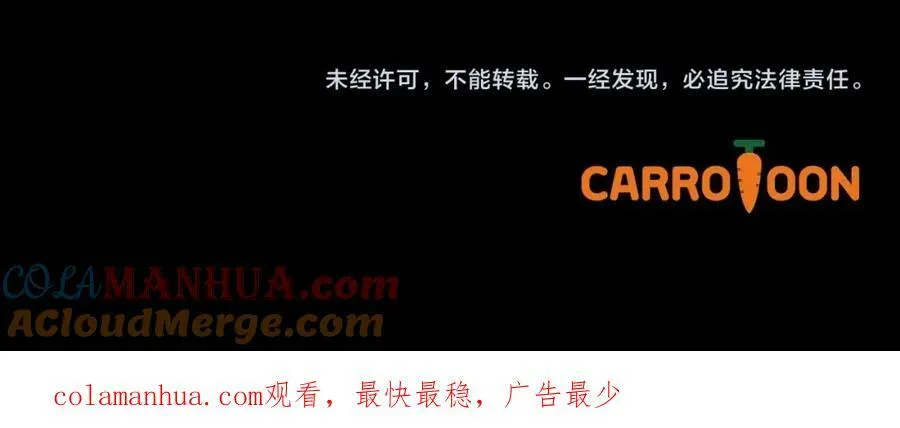 第71话 过往·喜欢的人 第201页