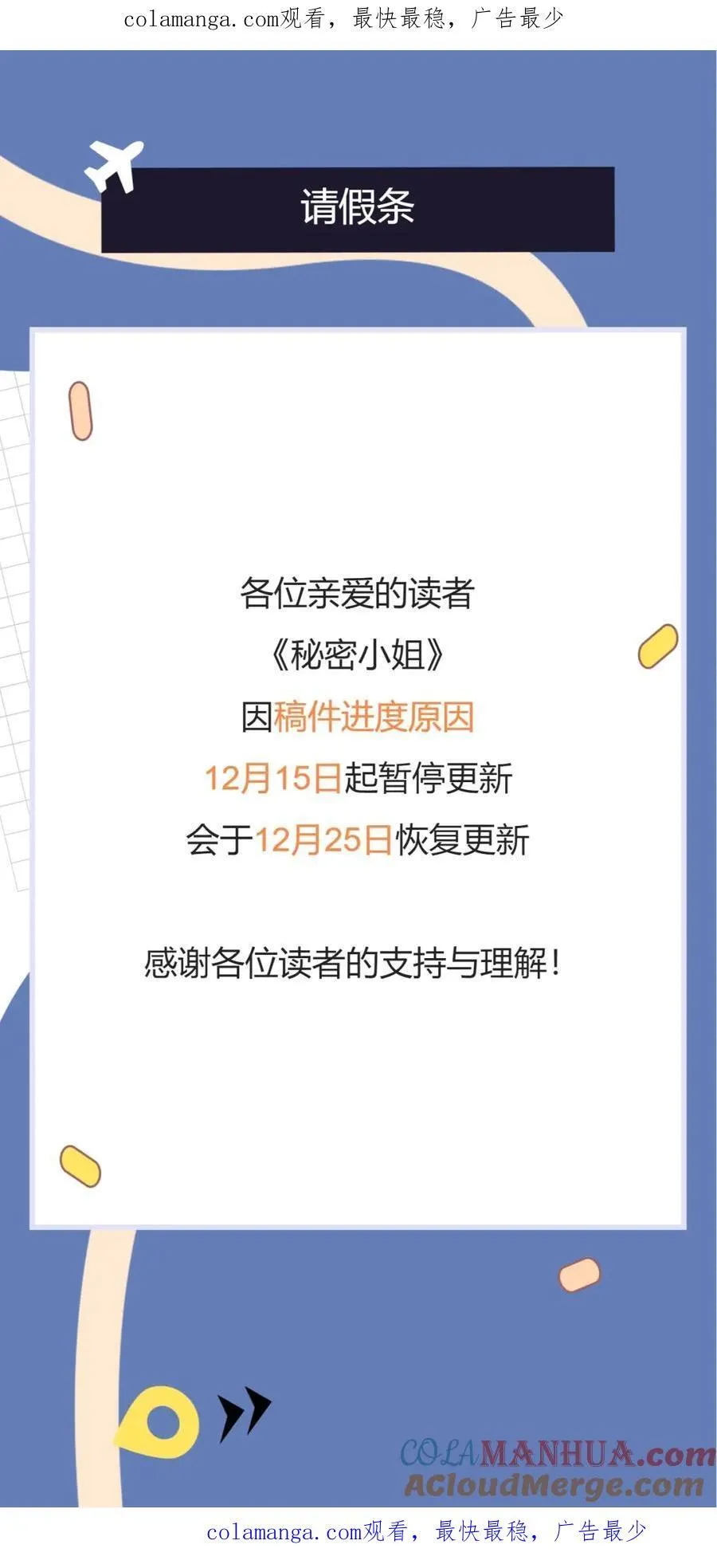 请假条 第1页