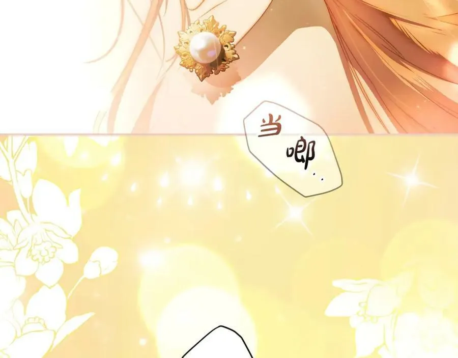 第72话 过往·再次相见 第2页