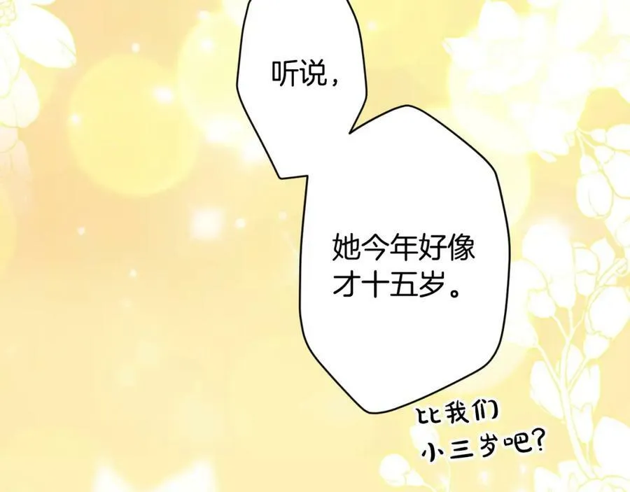 第72话 过往·再次相见 第3页