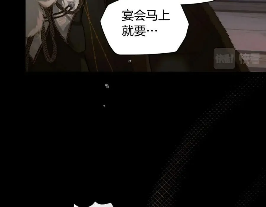 第72话 过往·再次相见 第14页