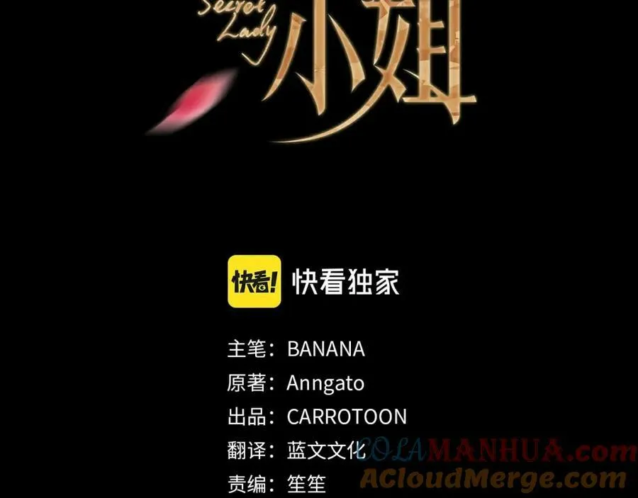 第72话 过往·再次相见 第33页
