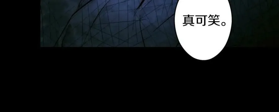 第72话 过往·再次相见 第44页